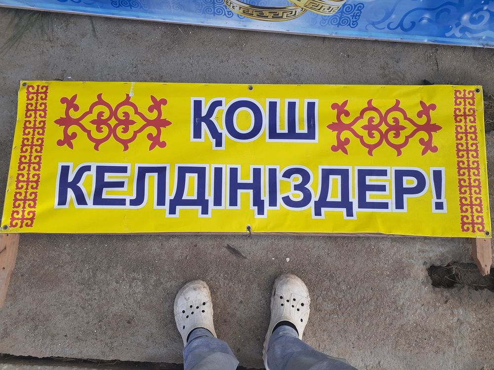 Қош келдіңіздер!!!