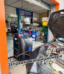 Заправка автокондиционера