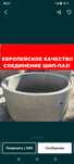 Бетонные изделия