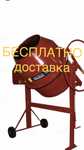 Бетономешалка аренда 5000 Доставка БЕСПЛАТНО