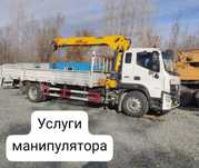 Услуги манипулятора 6,3 т, груз 10 т, документы, договор. От 12 000 тг