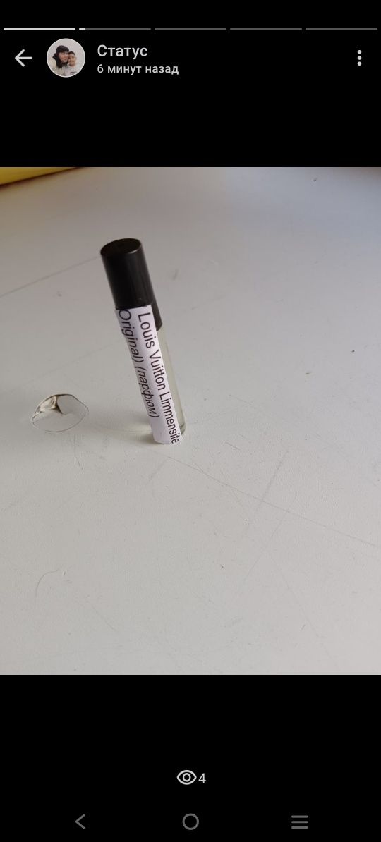 Продажа Парфюмерия
