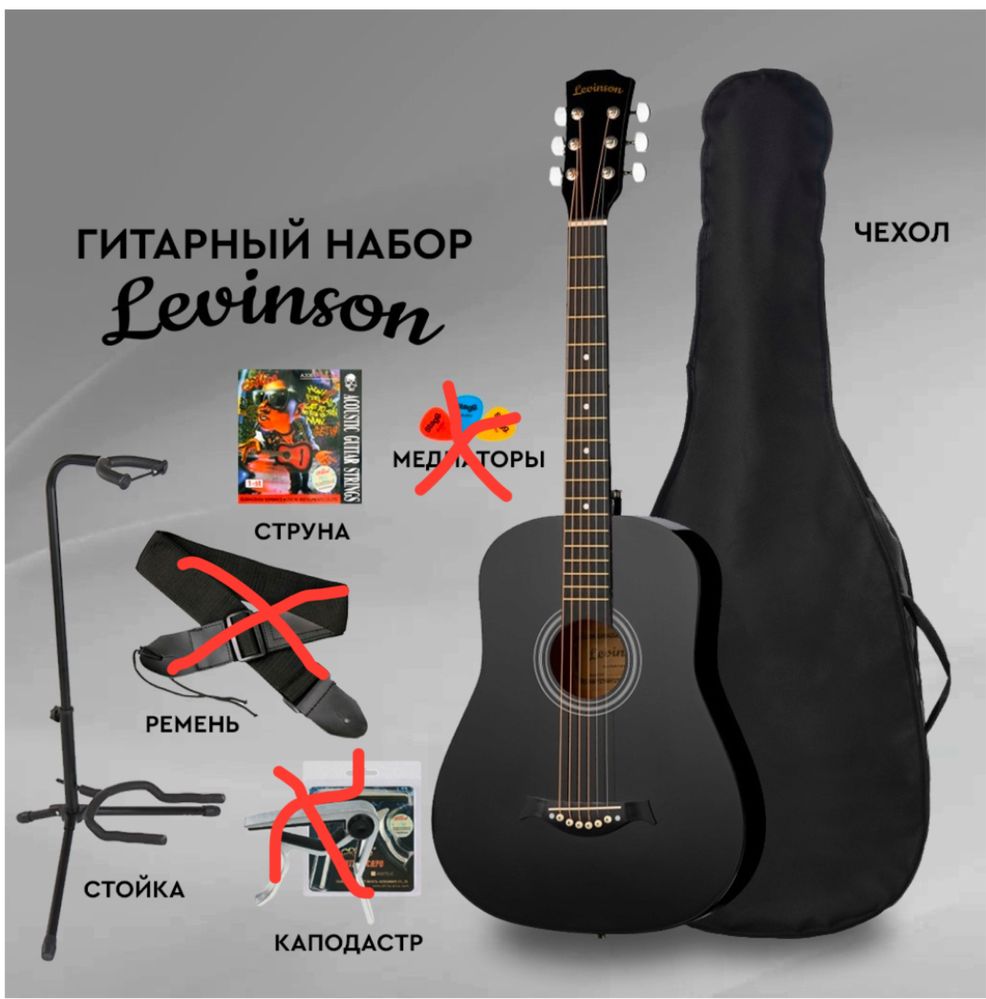 Гитара аккустическая