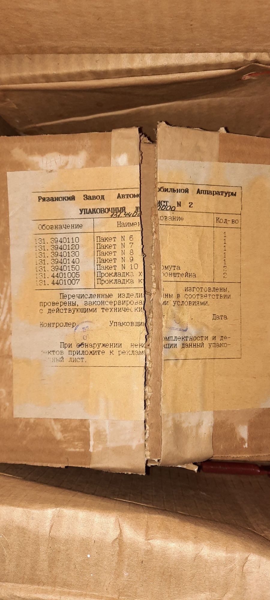 Газобалонное оборудование на "Жигули "2101-07 .