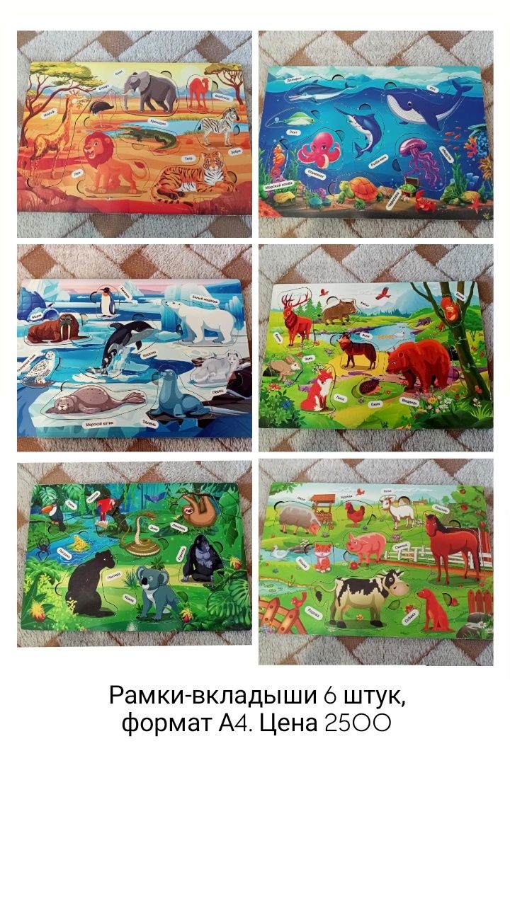 Игры детям, прописи