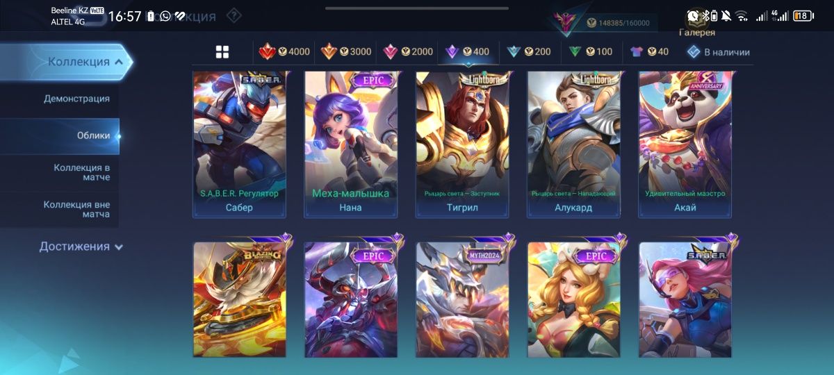 Продам аккаунт Mobile legends