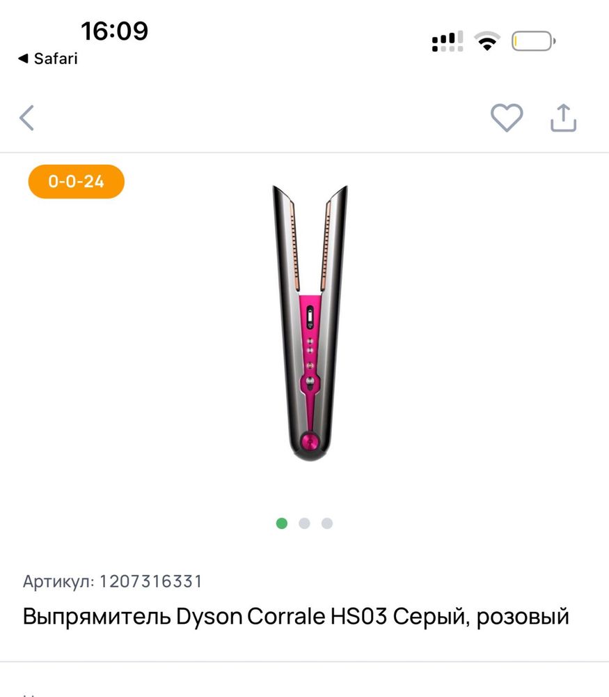 Утюжок dyson. В отличном состоянии