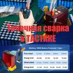 Замена литий-ионных аккумуляторов 18650/21700