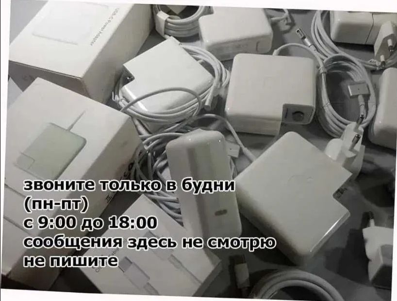 на ваш MacBook - зарядка, блок питания *