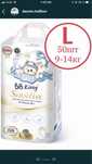 Подгузники bb kitty L