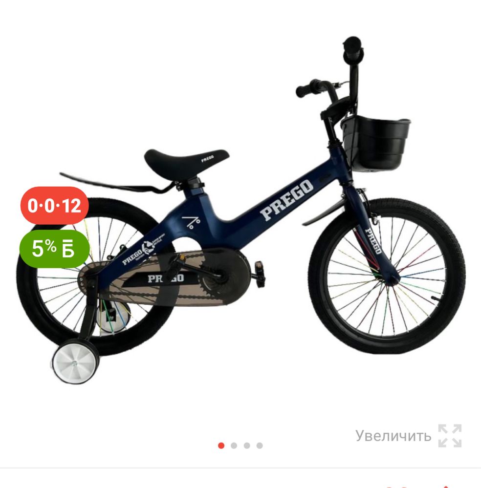 Детский велосипед prego