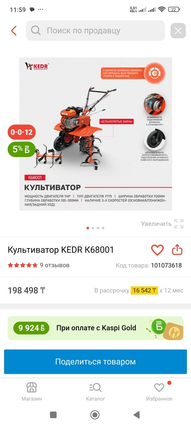 Продам новый мотоблок
