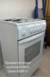 Продам газплиту новую 40 тыс
