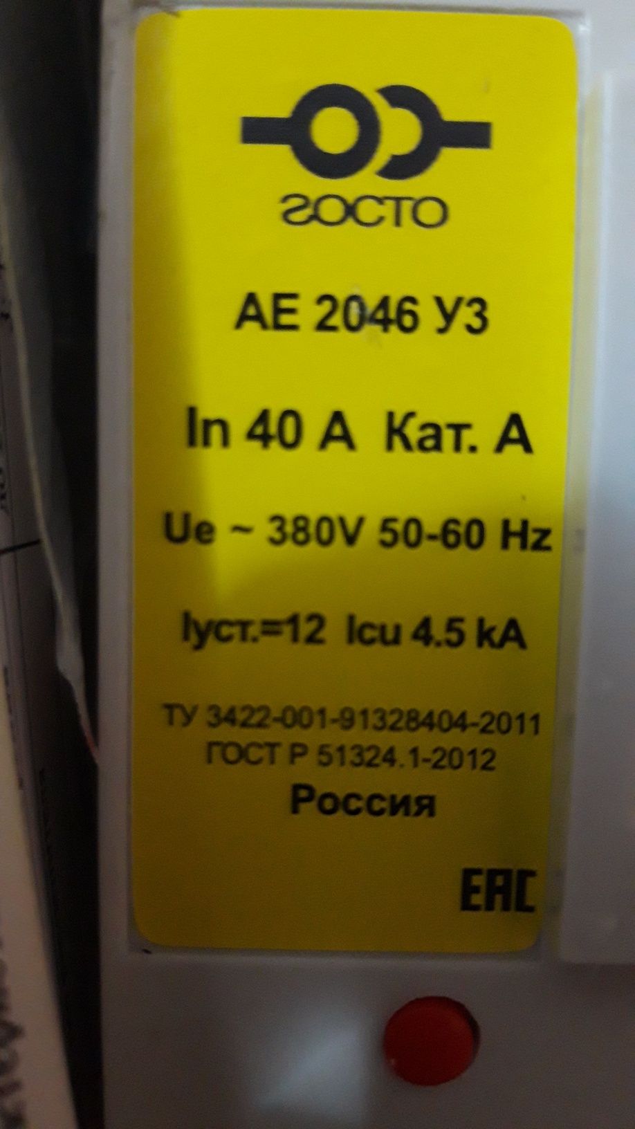 Автоматы для электричества