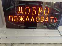 Вывеска добро пожаловать