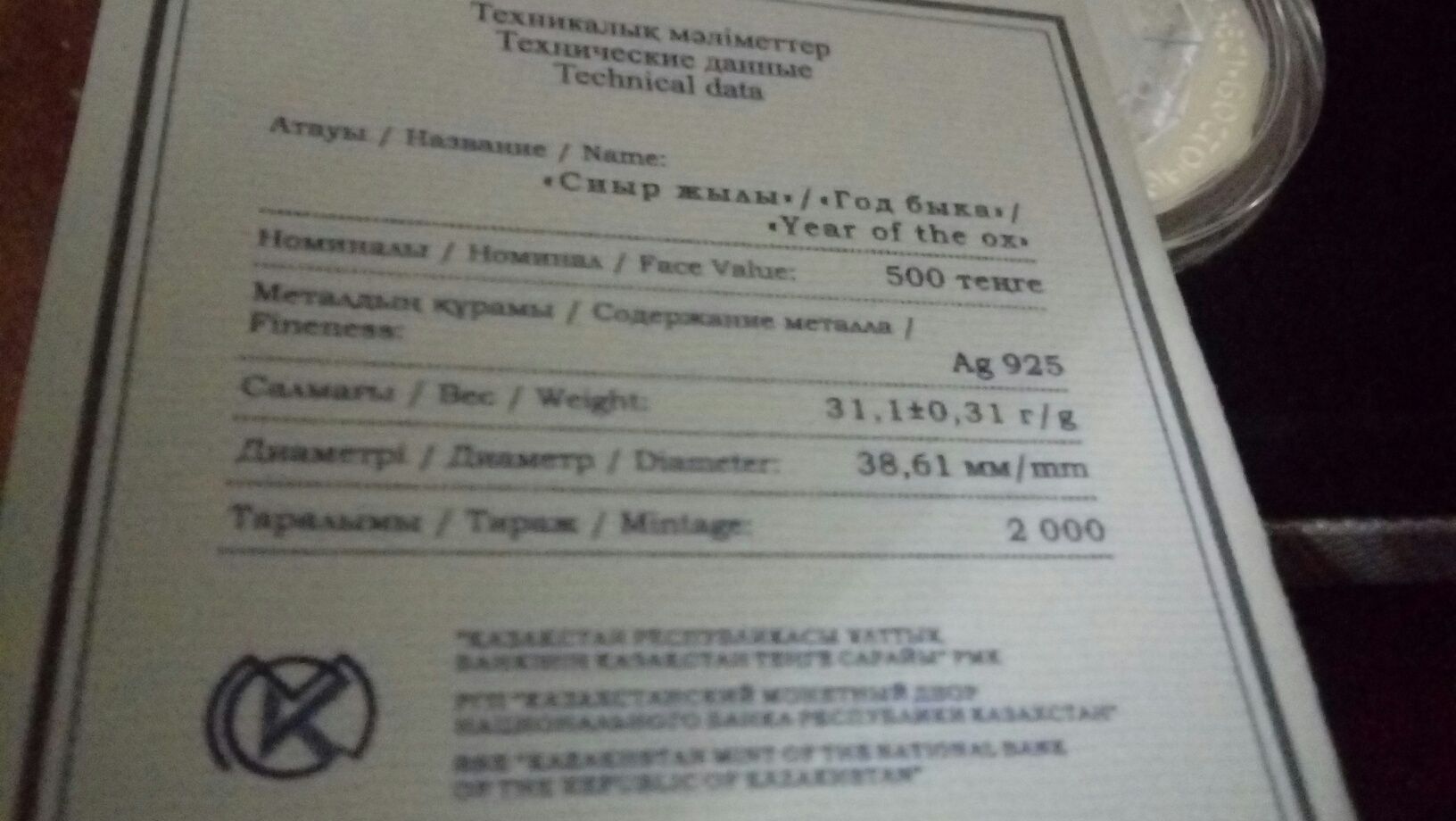 Монеты год быка, сундет той, беркутчи, год мыши, серебро