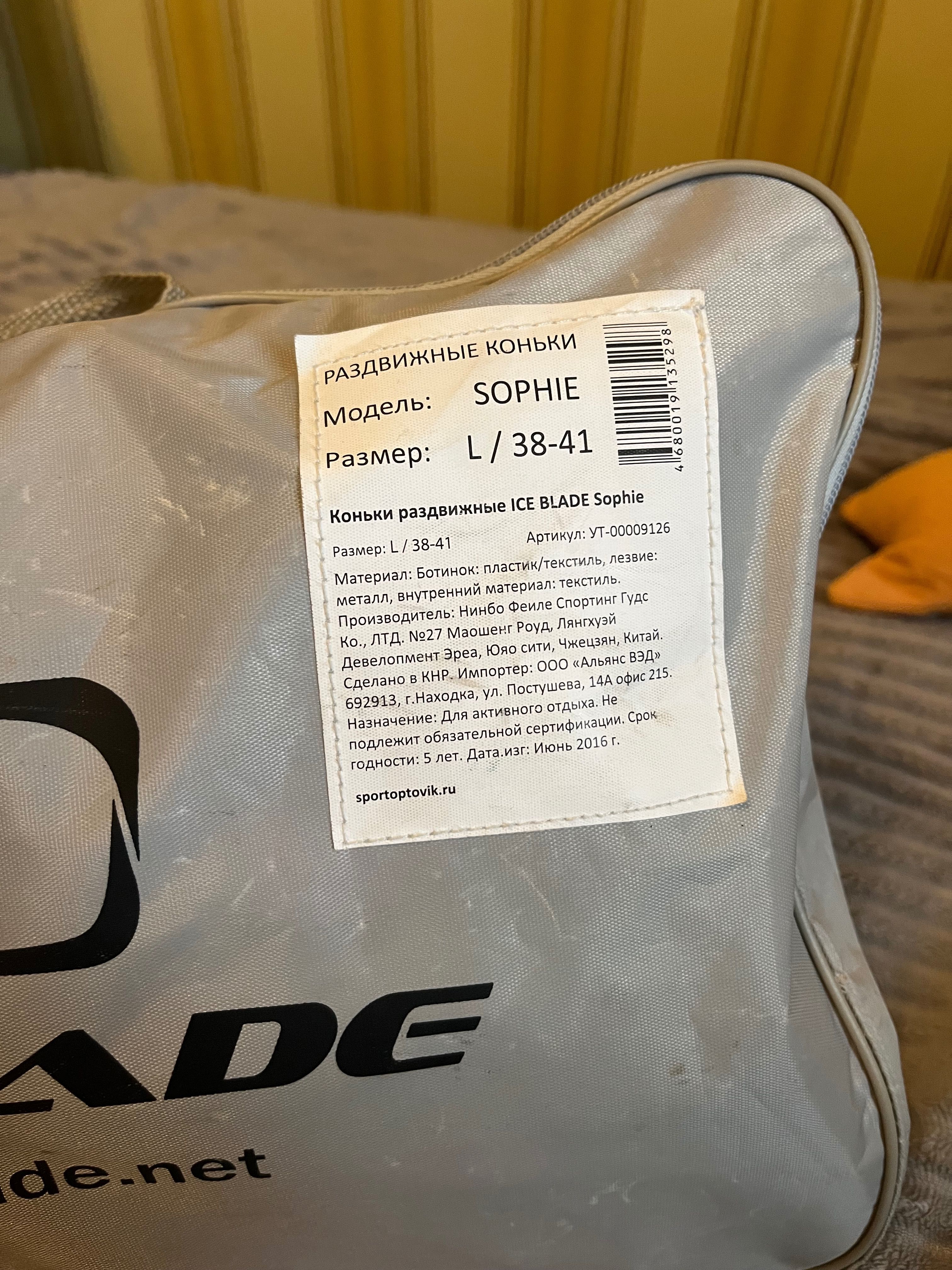 Продаю коньки спортивные ice blade