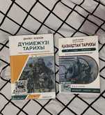 Джт/Қазақстан тарихы ҰБТ