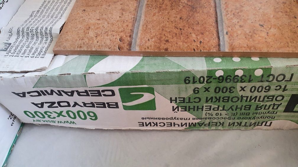 Продам плитку на кухонный фартук
