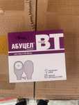 Абуцел продам дешево