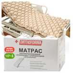 Матрас противопролежневый