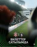 Актобе vs Спарта Прага