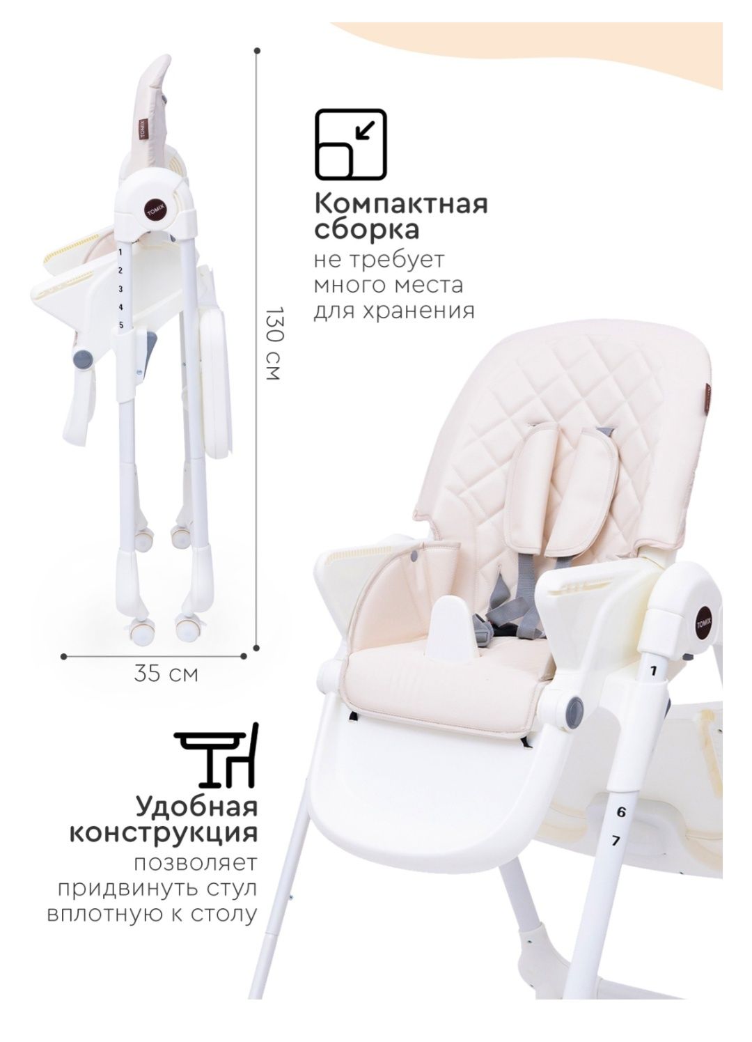 Стульчик для кормления