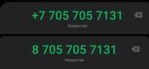 Продаю VIP Номер Билайн!!!