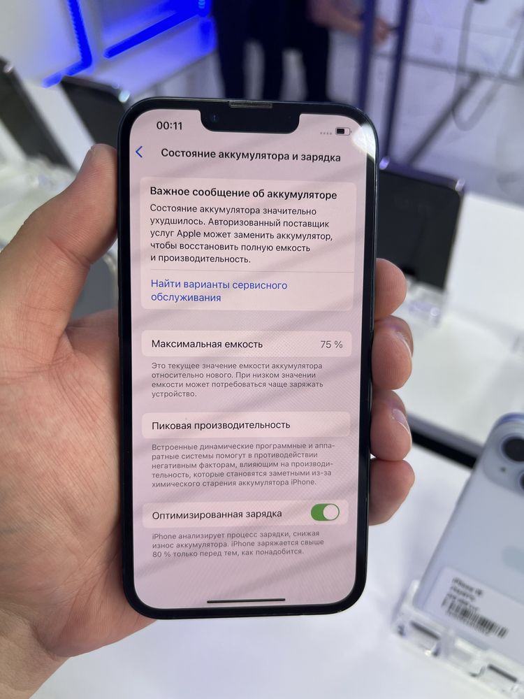 Iphone 13 256gb 75%