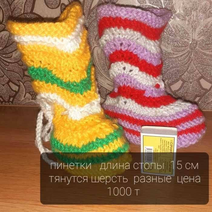 Пинетки и носочки можно оптом дешевле