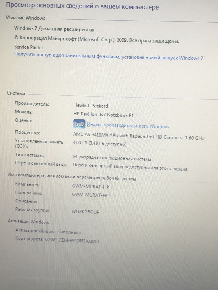 Продам ноутбук HP Pavilion dv7 в отличном состояний