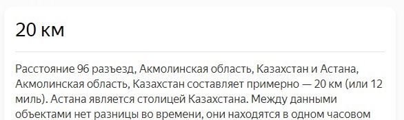 Продаётся земельный участок, село Алтынсарина ( бывший 96 разъезд)
