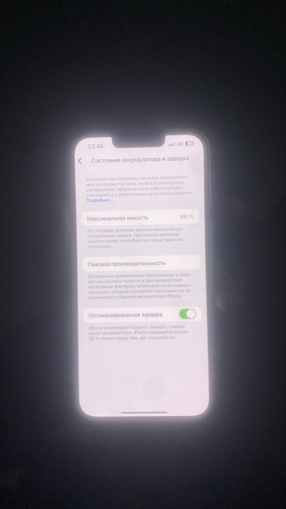 Iphone 14 о обмен
