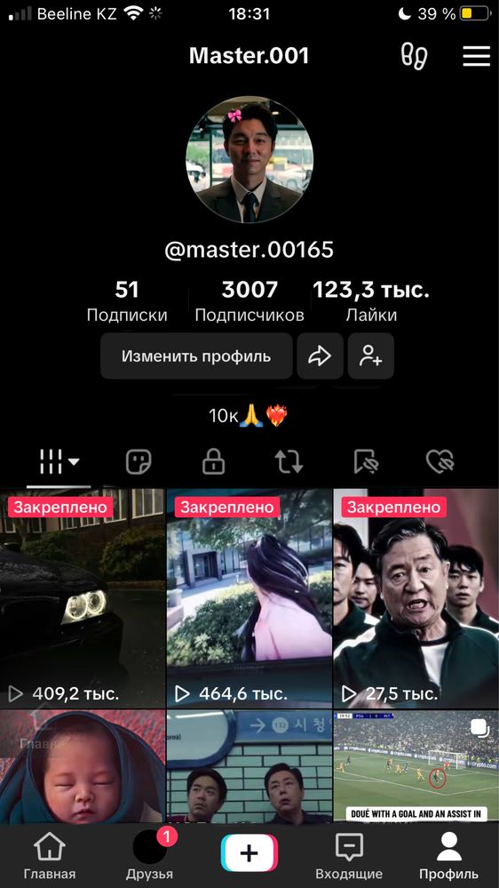 Тик ток аккаунтт