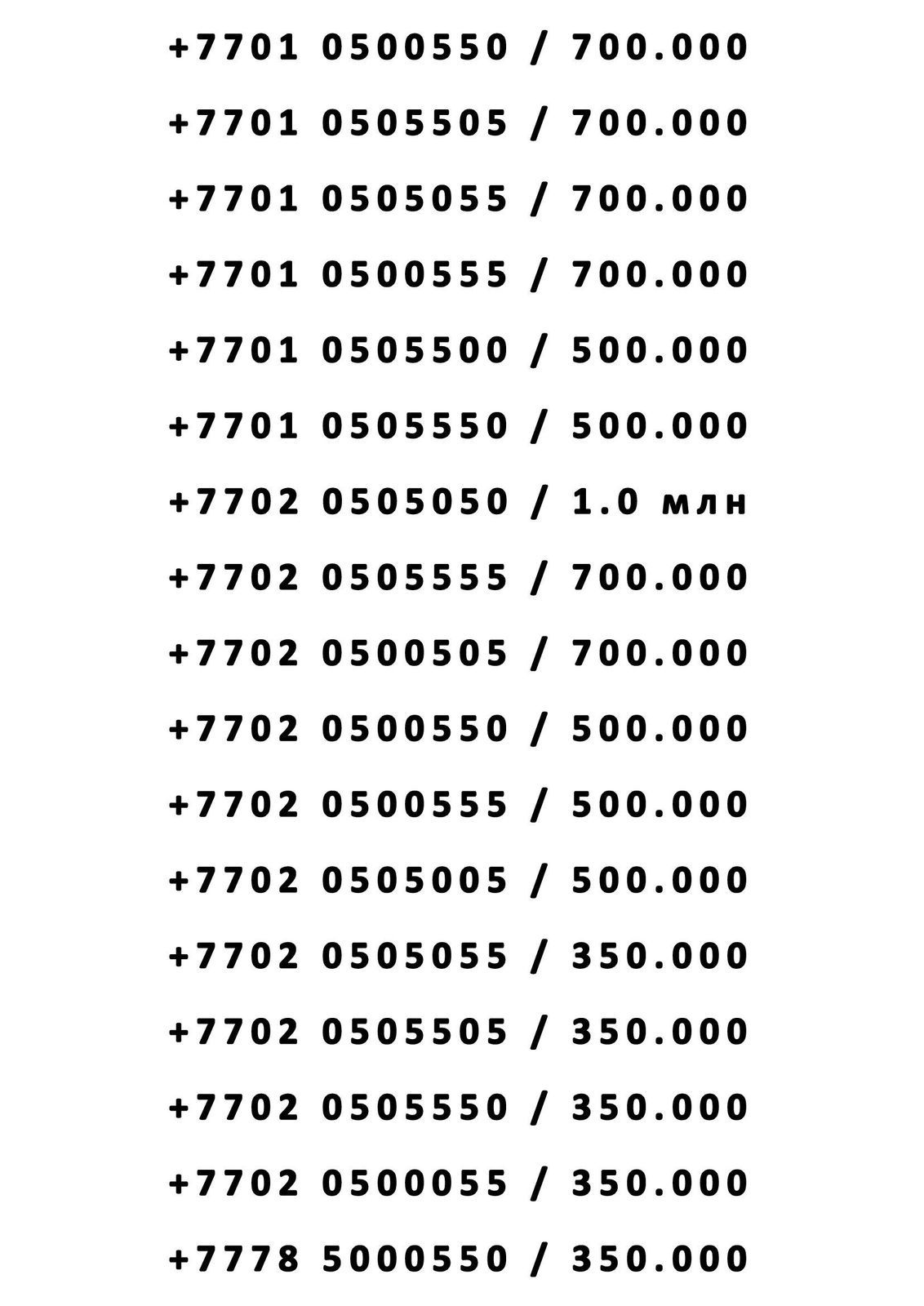 Продам красивые номера