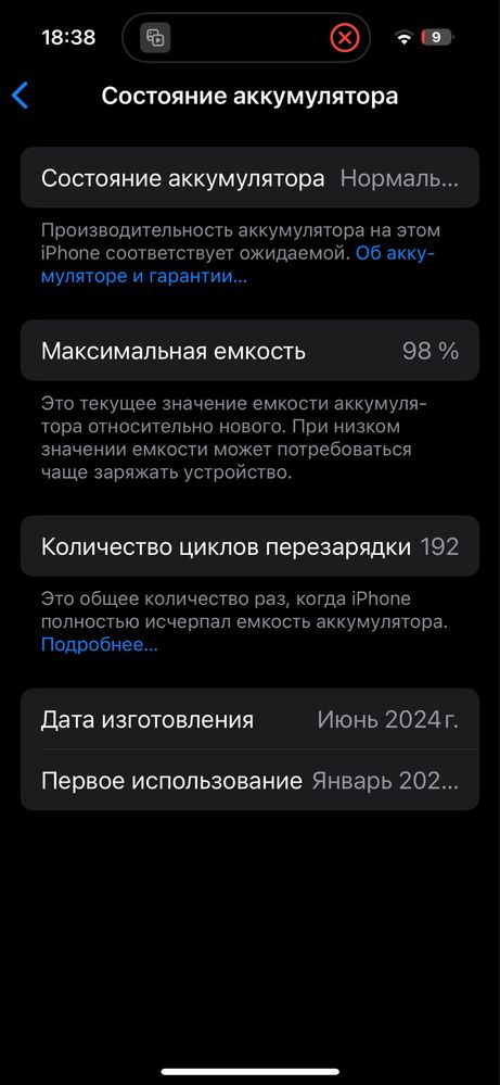 Продается айфон