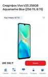 Продам смартфон vivo v 25 виво в 25 дешево