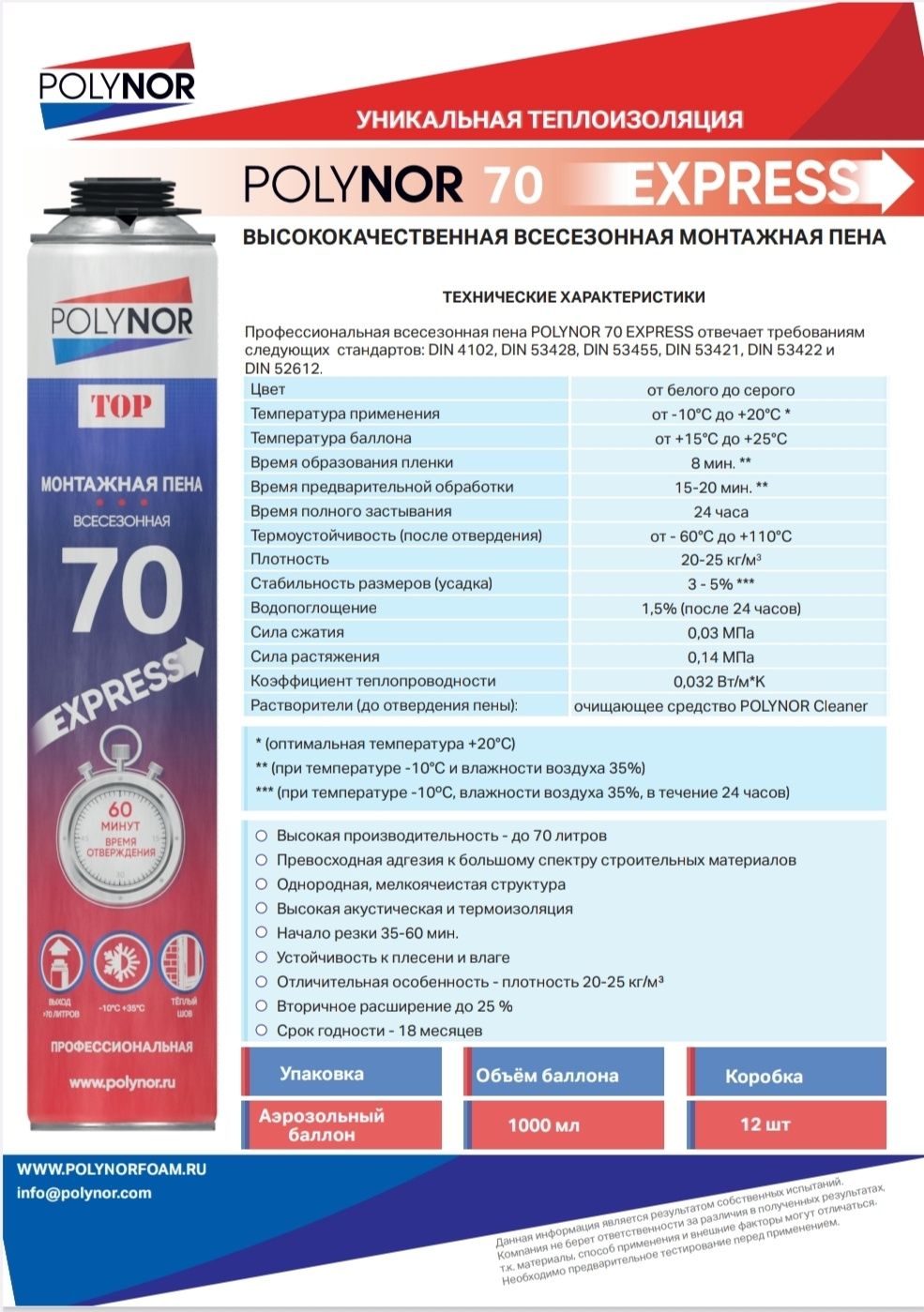 садовый монтажная пена инвентарь