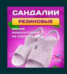 Новая пляжная обувь
