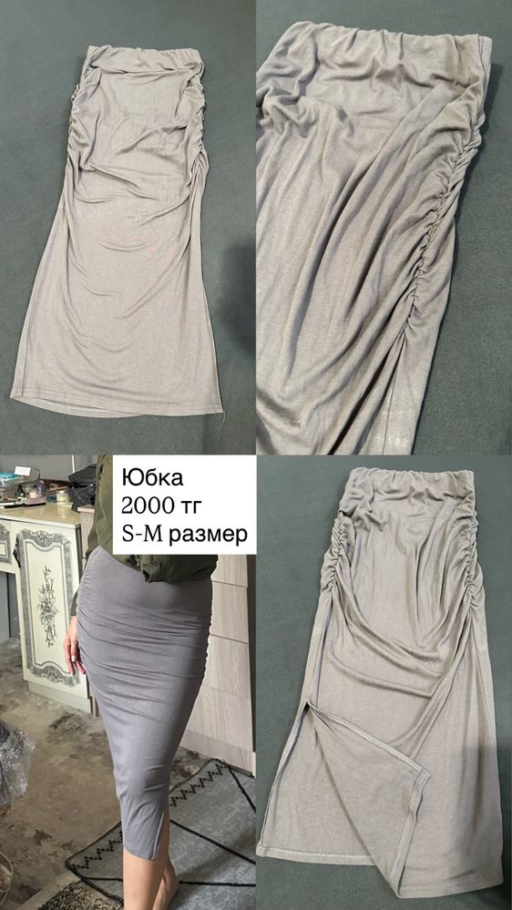 Женские вещи почти новые