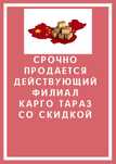 Готовый бизнес с Китаем