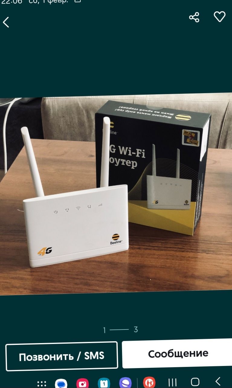 Актив билайн алтел кселл теле2 izi 4G Wi-Fi роутер вайфай