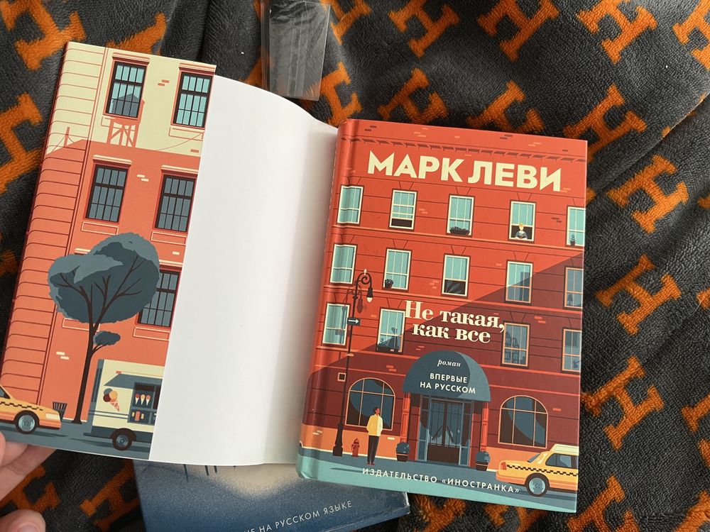 Книги Марка Леви «не такая, как все» и «влюбленный призрак»