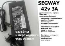 для разных самокатов скутеров и другой техники зарядка от SEGWAY 42V3A