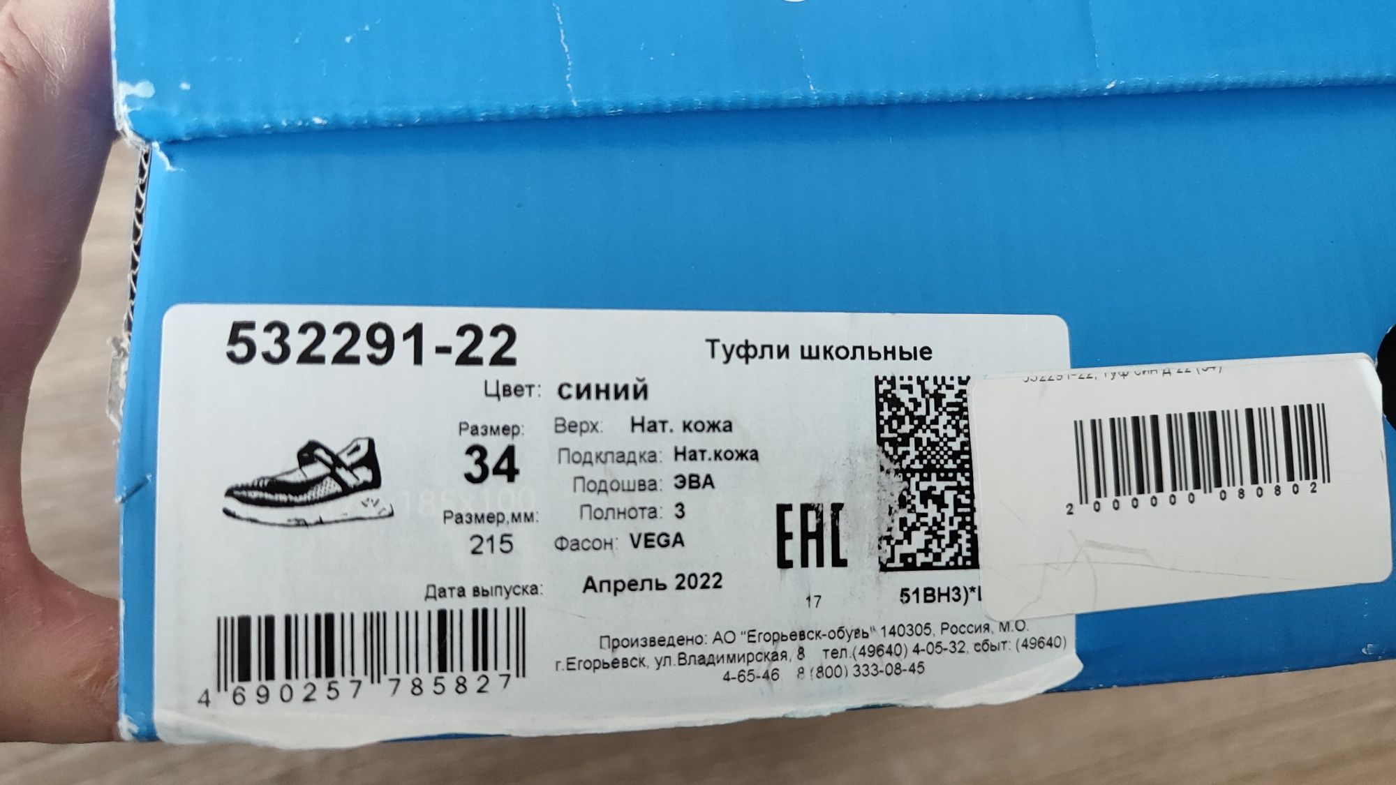 Школьные туфли 34 размера Котофей