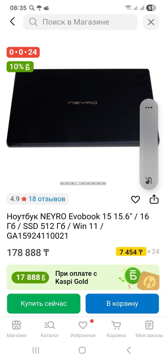 Ноубук Neyroпродам