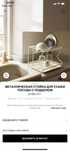 Сушилка для посуды Zara Home