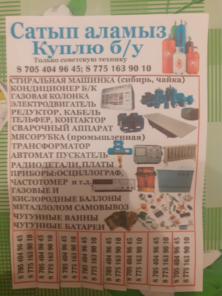 Металлолом принимаем. Самовывоз. Демонтаж