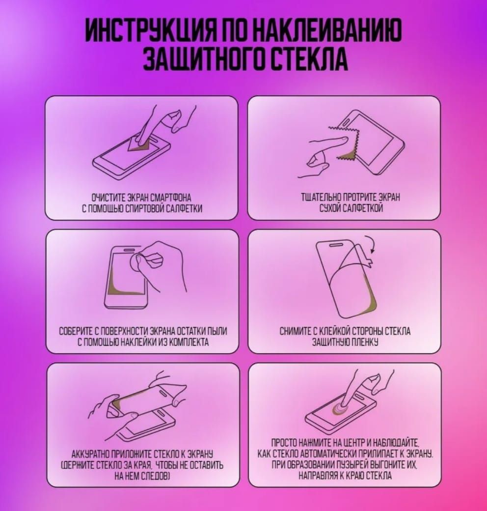 Защитное стекло Anti Spy для Xiaomi Redmi Note 12T Pro