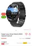 Смарт-часы Smart Watch HW20 графитовый-черный